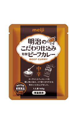 明治のこだわり仕込み特性ビーフカレー